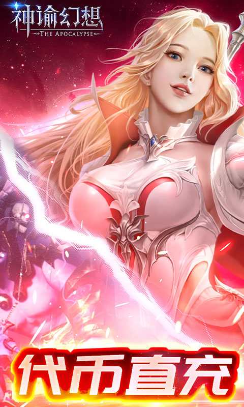 神谕幻想（无限盲盒直充）