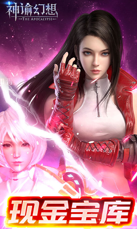 神谕幻想（无限盲盒直充）