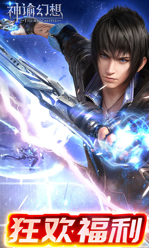 神谕幻想（无限盲盒直充）