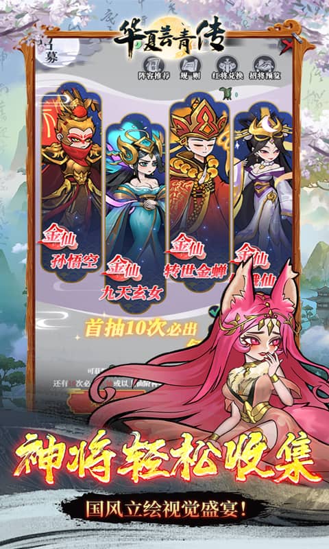 华夏芸青传（内置0.1折版）