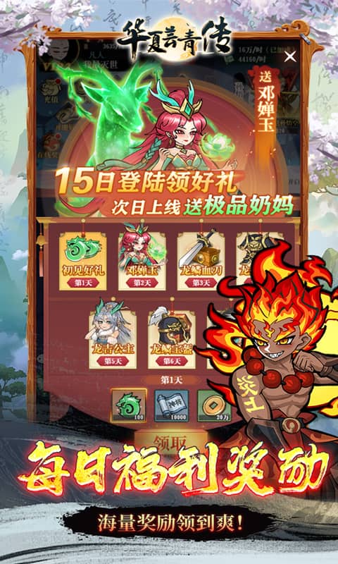 华夏芸青传（内置0.1折版）