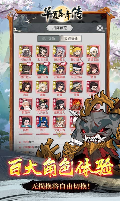 华夏芸青传（内置0.1折版）