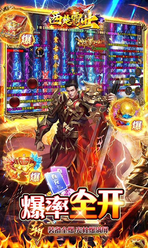 西楚霸业（0.1折暗黑无限刀）