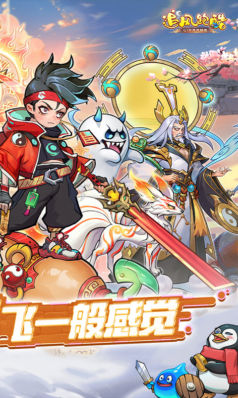 追风跑酷(0.1折天天酷跑)