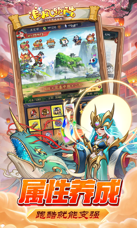 追风跑酷(0.1折天天酷跑)