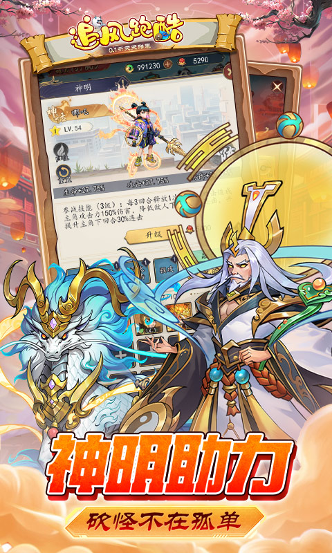 追风跑酷(0.1折天天酷跑)