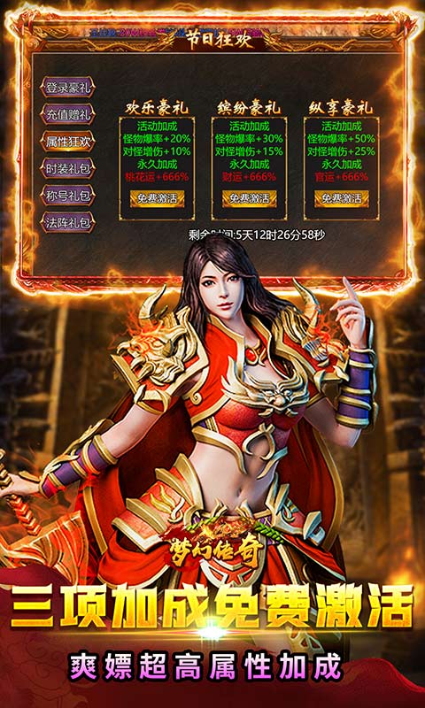 梦幻传奇（复古打金0.1折版）