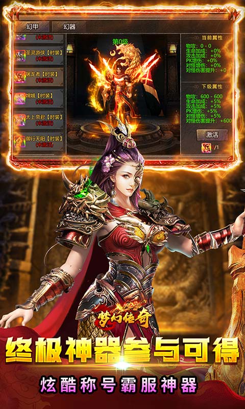 梦幻传奇（复古打金0.1折版）