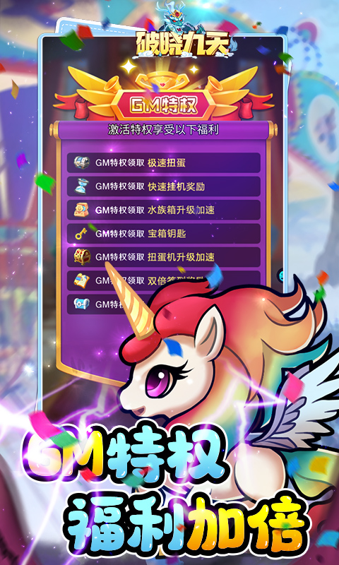 破晓九天（0.1畅爽开箱）