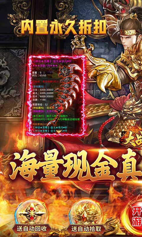 大战国（激爽超变折扣版）