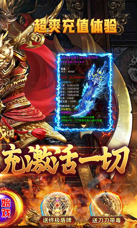 大战国（激爽超变折扣版）