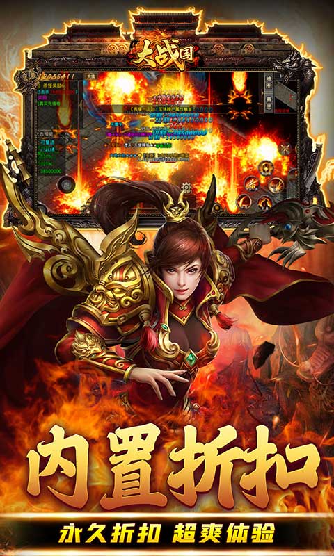 大战国（激爽超变折扣版）