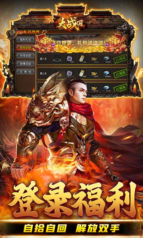 大战国（激爽超变折扣版）