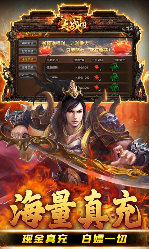 大战国（激爽超变折扣版）