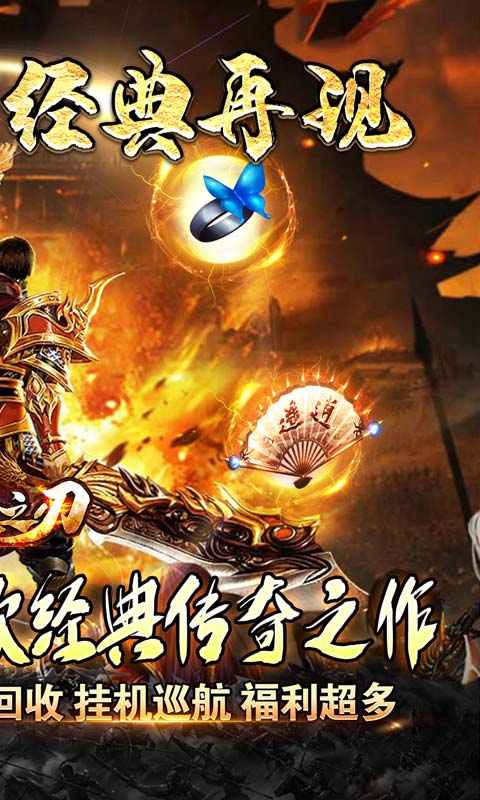 无双之刃（神魔专属爽爆充）
