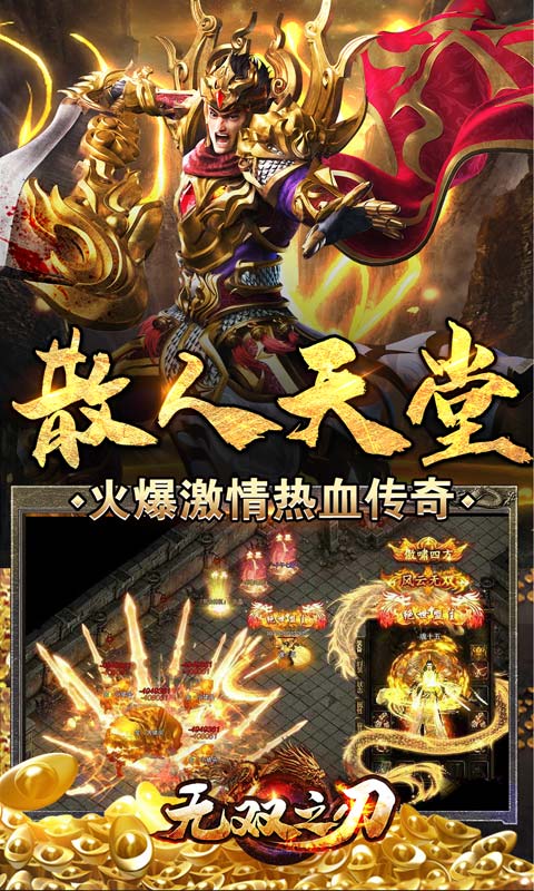 无双之刃（神魔专属爽爆充）