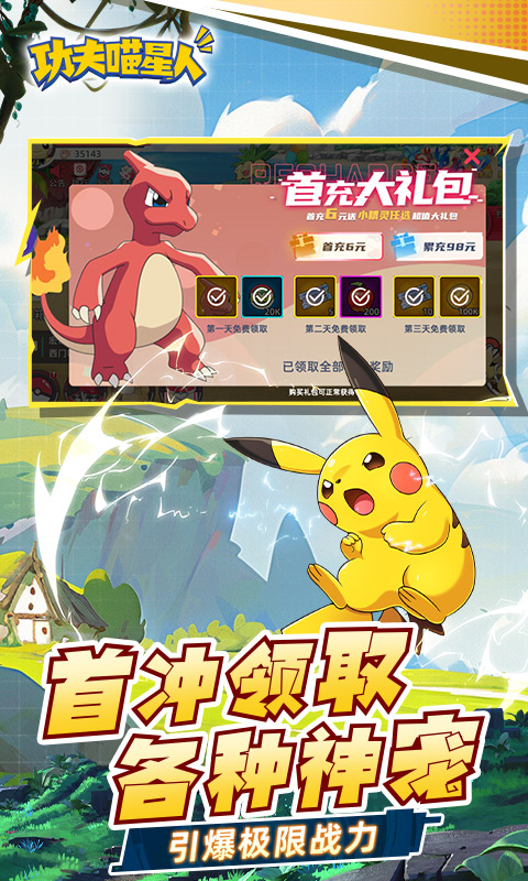 功夫喵星人（0.1折与你同行）