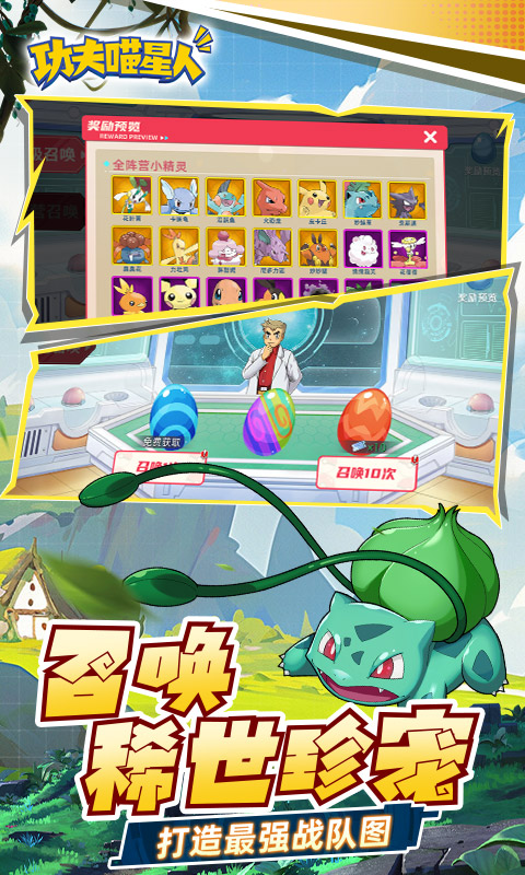 功夫喵星人（0.1折与你同行）