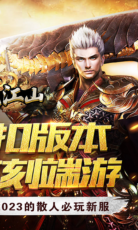 墨武江山（0.1折扣版）