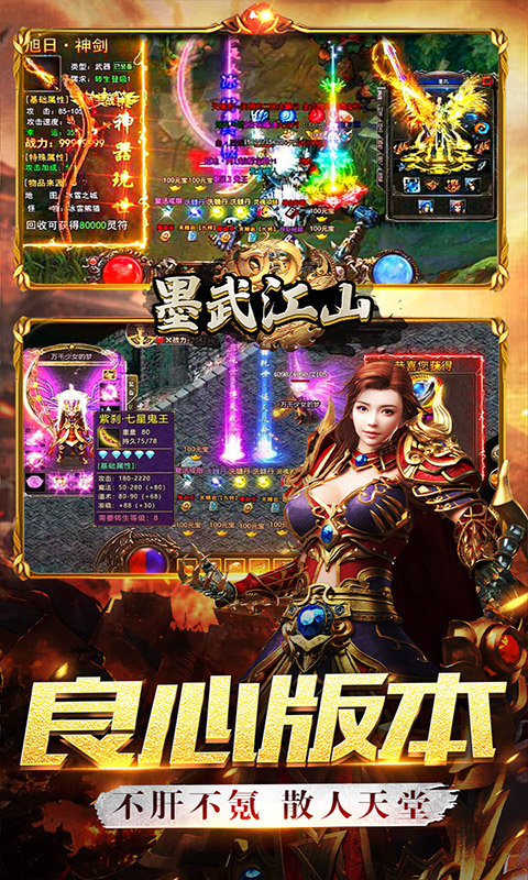 墨武江山（0.1折扣版）