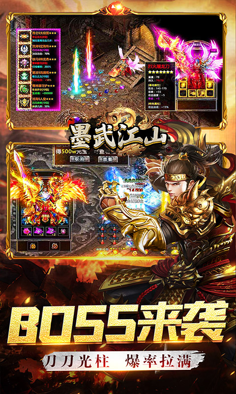 墨武江山（0.1折扣版）