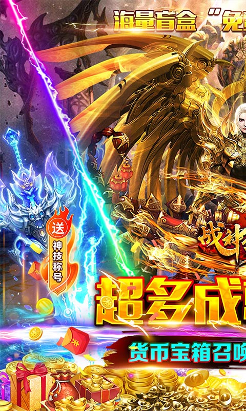 战神霸域（0.1折沉默高爆）