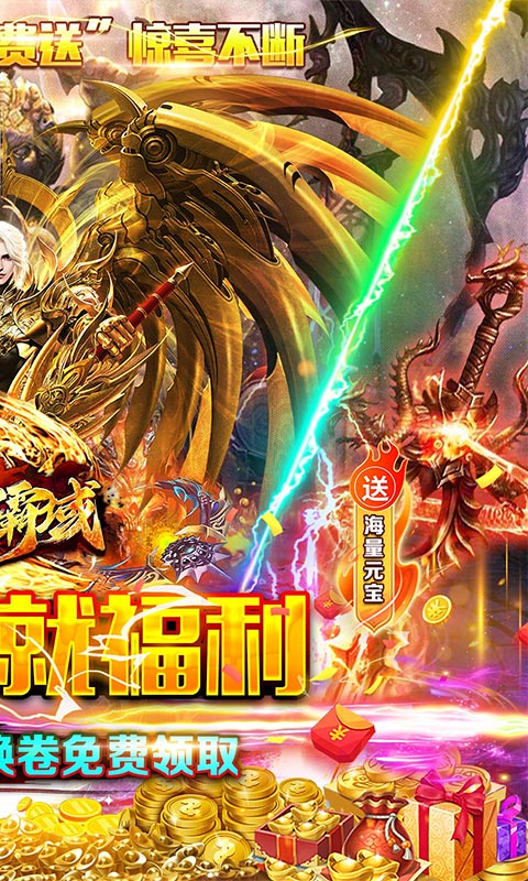 战神霸域（0.1折沉默高爆）