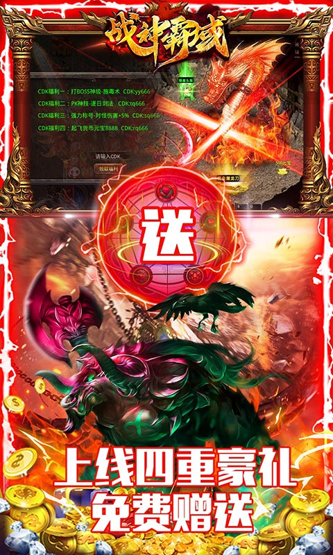 战神霸域（0.1折沉默高爆）