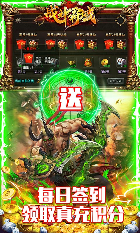 战神霸域（0.1折沉默高爆）