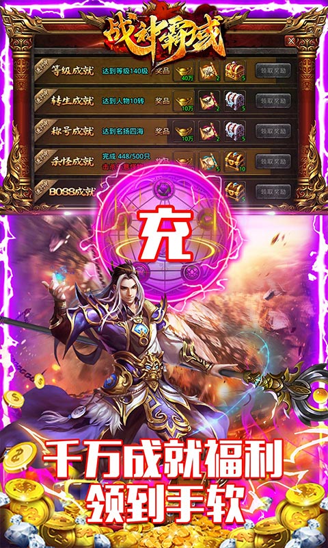 战神霸域（0.1折沉默高爆）