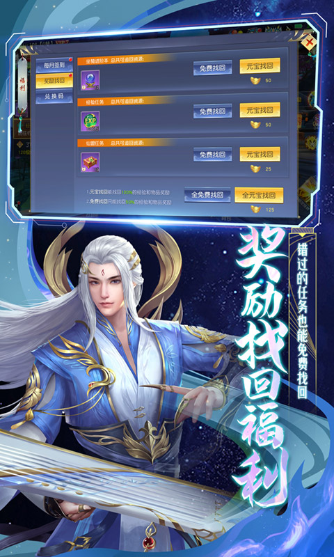 剑御天下-0.1折名动江湖