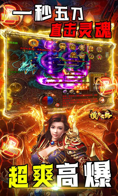 摸金之路（爆爽打金0.1折版）