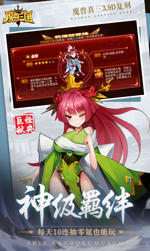 魔兽三国（0.1折冰封王座）