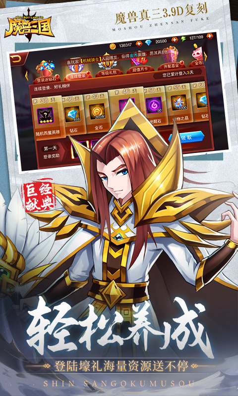 魔兽三国（0.1折冰封王座）