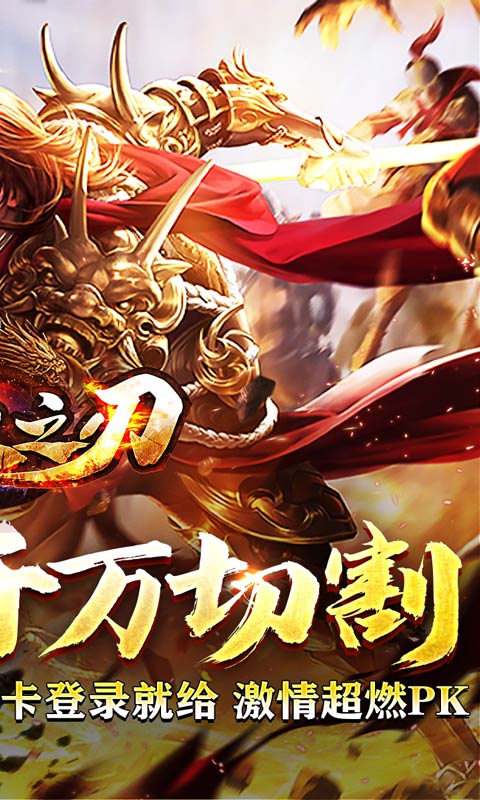 无双之刃（新春爆充超超变）