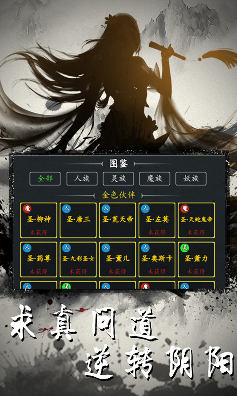 灵剑传说（新剑气真实0.1折）