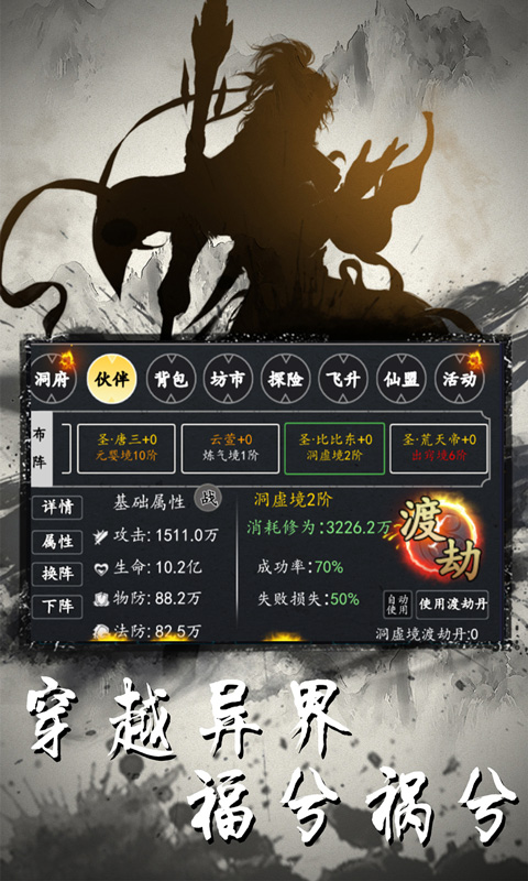 灵剑传说（新剑气真实0.1折）