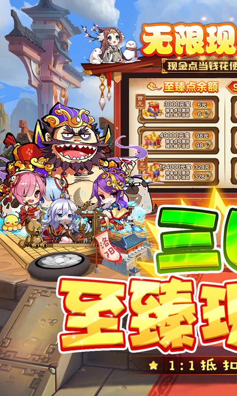 乱世龙魂（至臻抵扣现金版）