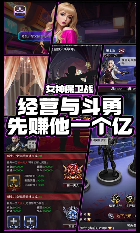 女神保卫战（0.1折大亨送万充）