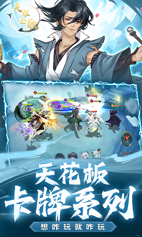 英雄圣歌（小土豆送满V）