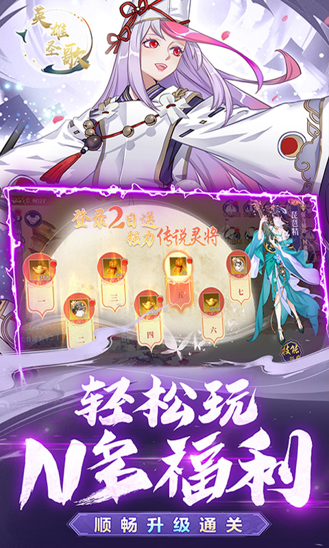 英雄圣歌（小土豆送满V）