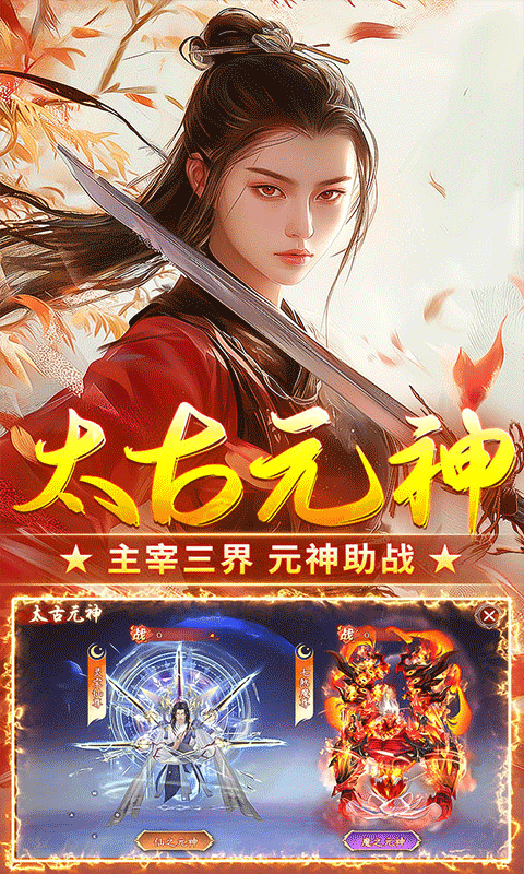 执剑江湖（全新0.1国战仙侠）