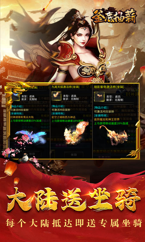 釜底抽薪（龍年专属送亿充）
