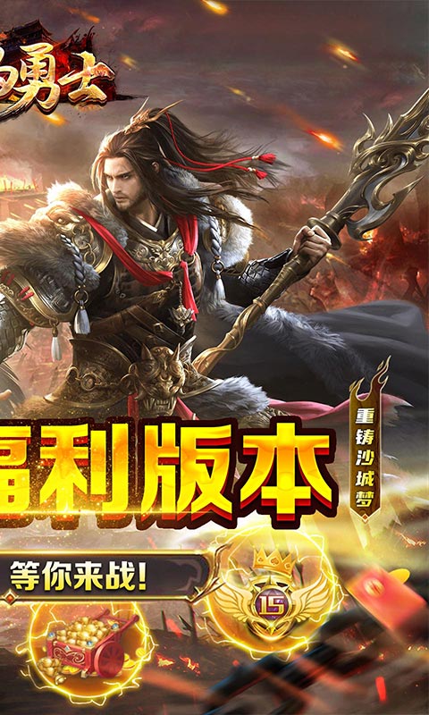 海岛勇士（0.1折冰雪之王）