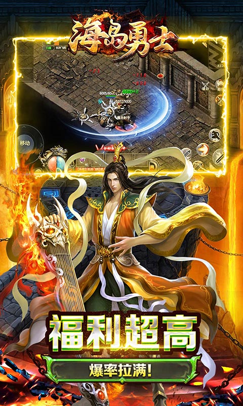 海岛勇士（0.1折冰雪之王）