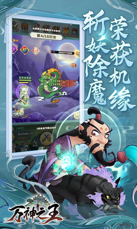 万神之王（0.1折一剑开箱）