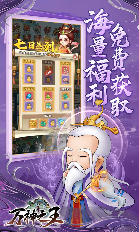 万神之王（0.1折一剑开箱）