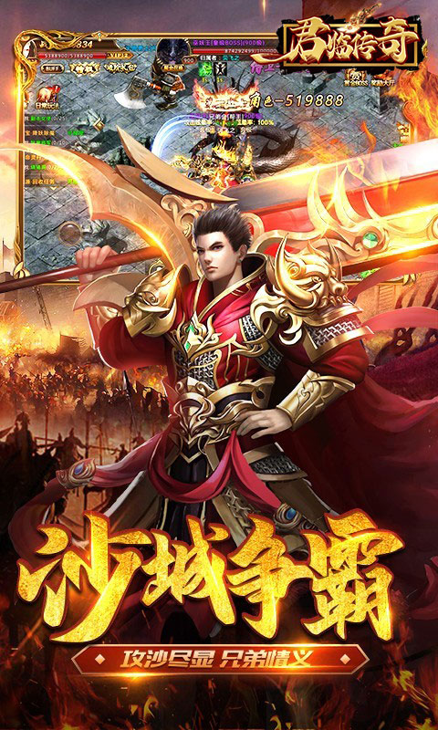 君临传奇(0.1折)