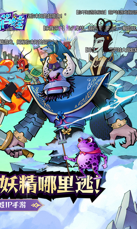 新葫芦娃（0.1折挂机版）