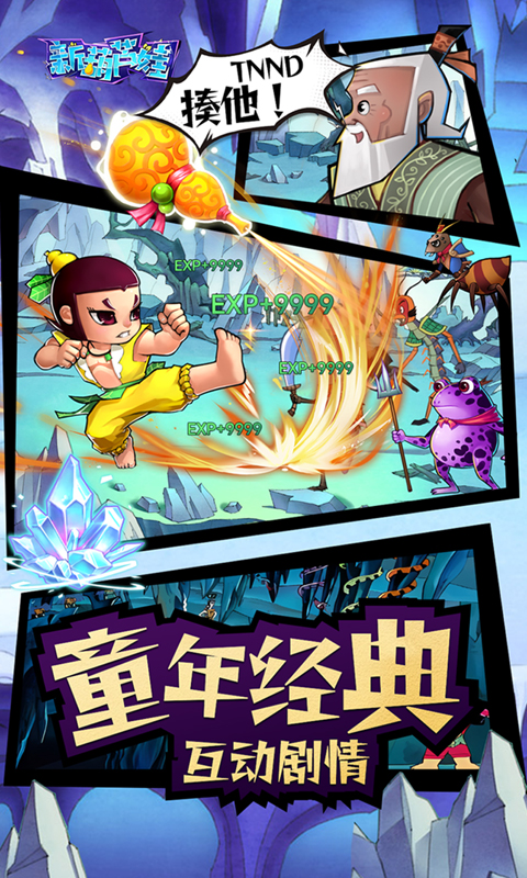 新葫芦娃（0.1折挂机版）